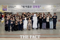  '나는 희망을 잡고 산다'…故 김복동 인권평화운동가 전시회 개최