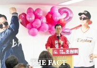  유성구청장 도전 조원휘, 선거사무소 개소…