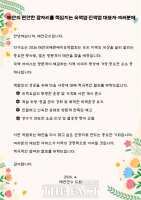  태안군, '2026 태안국제원예치유박람회' 성공 개최 협조 서한문 발송