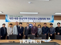  대전지방조달청, 아스콘 수급불안 대비 민관공동수급협의회 개최