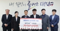  KT&G 대전공장, 문평동 공장화재 피해 지원 성금 2000만 원 기탁
