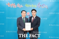  계룡시, 충남교육청에 교육지원청 신설 건의…