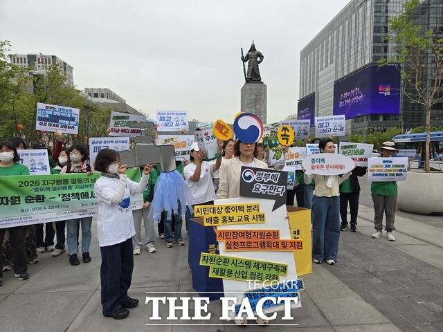 소비자기후행동은 22일 오전 11시 서울 광화문 이순신 동상 앞에서 '2026 지구행동 공동의 날 기자회견'을 열었다./ 김태연 기자