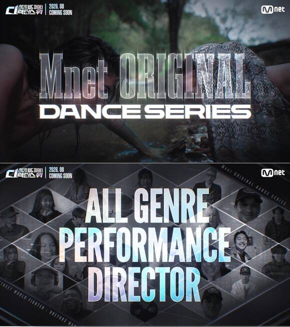 '스트릿 월드 파이터 : 디렉터스'에는 안무 창작과 무대 구성, 연출을 맡은 퍼포먼스 디렉터들의 경쟁이 담긴다. /Mnet