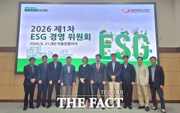 대전테크노파크가 21일 어울림플라자 대회의실에서 내외부 ESG 전문가 10명이 참석한 가운데 '2026년 제1차 ESG 경영위원회'를 열었다. /대전테크노파크