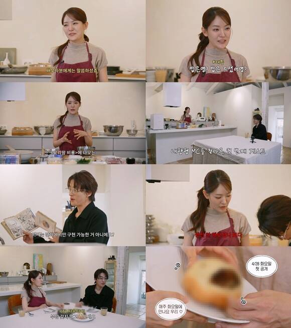 요리 연구가 박은영 셰프가 JTBC 새 웹예능 '밥은영'으로 시청자들과 만난다. /JTBC