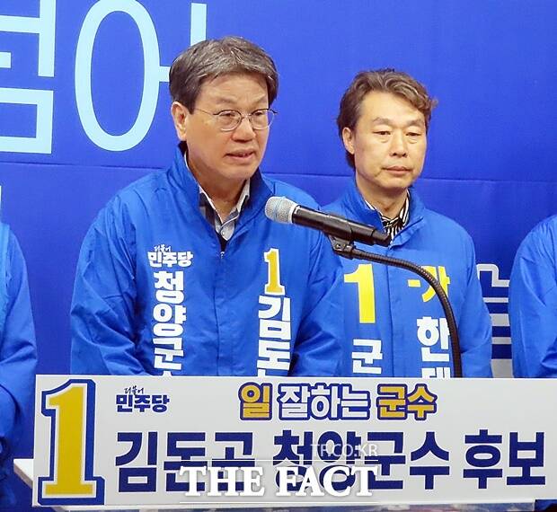 김돈곤 청양군수가 22일 선거사무소에서 기지회견을 열고 민선9기 청양군수 출마를 선언하고 있다. /김형중 기자
