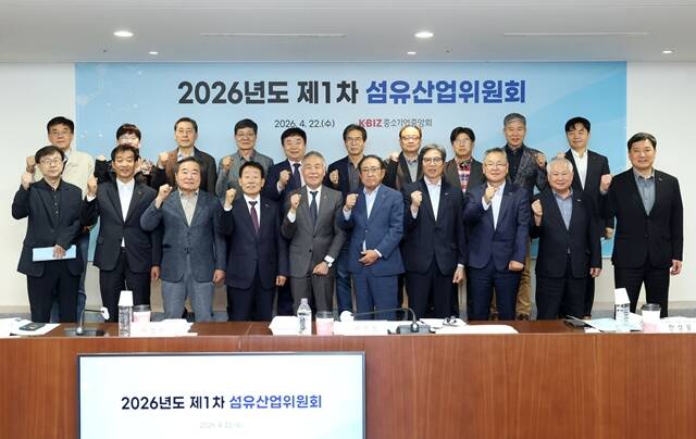 중소기업중앙회가 22일 서울 여의도 중기중앙회에서 '2026년도 제1차 섬유산업위원회'를 개최하고 섬유업계 공급망 위기 대응 방안을 모색했다. /중소기업중앙회
