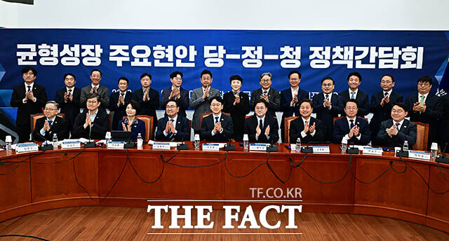 '균형성장 주요현안 당·정·청 정책간담회'