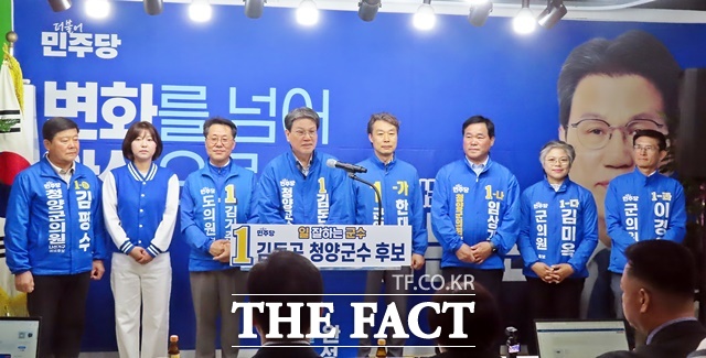 김돈곤 청양군수가 22일 선거사무소에서 민주당 충남도의원, 청양군의원 출마자와 함께 기념 촬영을 하고 있다. /김형중 기자