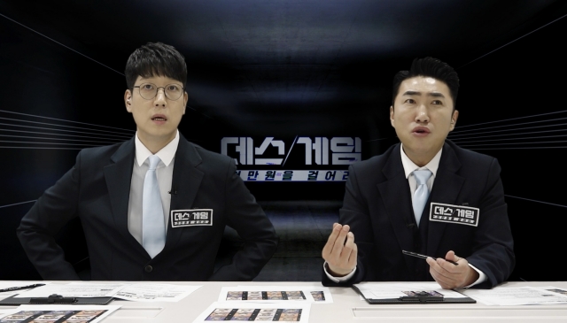 데스게임2의 MC로는 방송인 장동민(오른쪽)과 박상현 캐스터가 나선다. /TEO