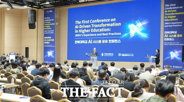 22일 전주시 덕진구 금암동 전북대학교 국제컨벤션센터에서 'AI 시스템 공유 컨퍼런스'가 열리고 있다. /전북대