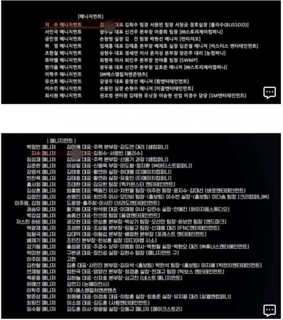 넷플릭스 '월간남친'(위)와 쿠팡플레이 '뉴토피아'의 크레딧에는 김 씨가 기수의 매니지먼트 대표로 표기돼 있다. 해당 사실이 알려진 후 '월간남친'에서는 김 씨의 이름이 삭제됐다./영상 캡처