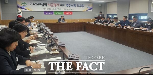 계룡시가 21일 2027년(2026년 실적) 시군평가 대비 부서별 추진 상황 보고회를 열고 주요 지표 관리 방안을 집중 점검하고 있다. /계룡시