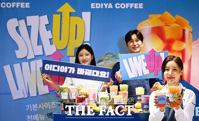 이디야커피가 지난해 12월 서울 중구 이디야커피 매장에서 음료 용량 확대 및 메뉴 라인업 개편을 알리는 SIZE UP & LINE UP 행사를 연 가운데, 모델들이 제품을 선보이고 있다. /이새롬 기자