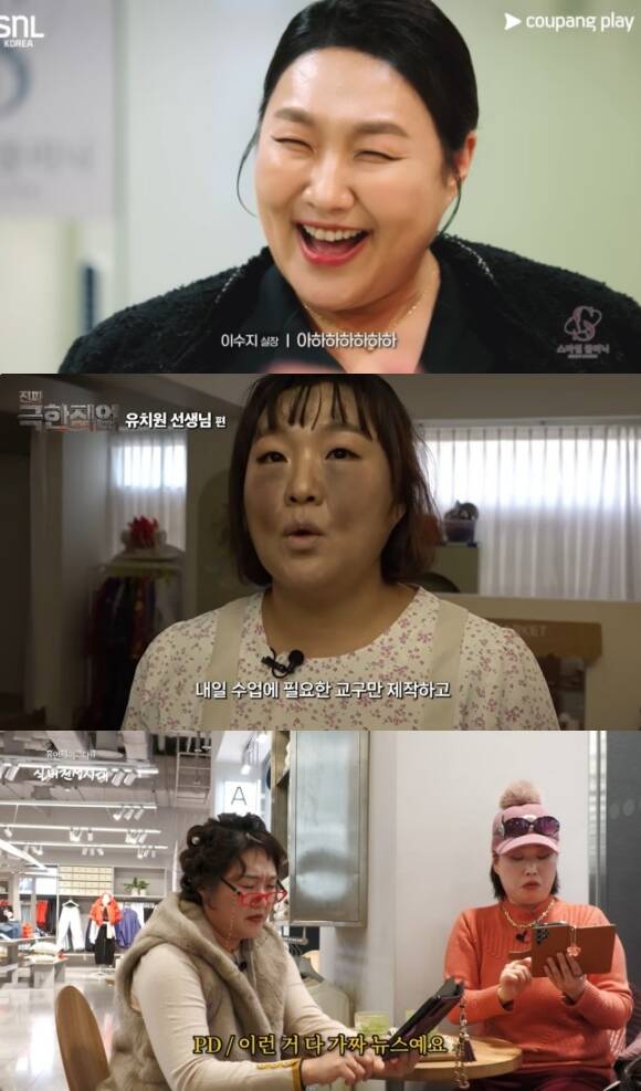 코미디언 이수지가 다채로운 부캐릭터들로 시청자들의 공감과 웃음을 자아내며 호평을 얻고 있다. /각 채널 캡처