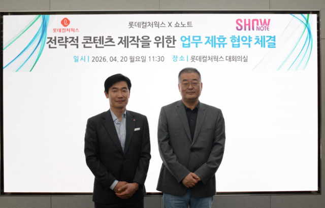 롯데컬처웍스는 공연 제작사인 '쇼노트'와 뮤지컬 공동 제작에 나서면서 전용 극장인 '샤롯데씨어터'의 공연 기획 사업을 확대한다. /롯데컬처웍스