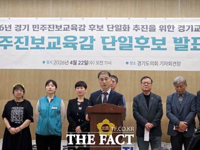 22일 경기도의회 브리핑룸에서 경기교육감 진보 진영 단일화 기구인 경기교육혁신연대가 단일 후보 발표를 하고 있다. /박아론 기자