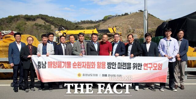 22일 보령 대천항 어구수선장에서 충남 해양폐기물 순환자원화 활용 방안 마련을 위한 연구모임 위원들이 기념촬영을 하고 있다. /충남도의회