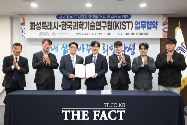 화성시와 한국과학기술연구원(KIST) 관계자들이 22일 AI 도시관제 플랫폼 개발 업무협약을 한 뒤 기념 촬영을 하고 있다. /화성시