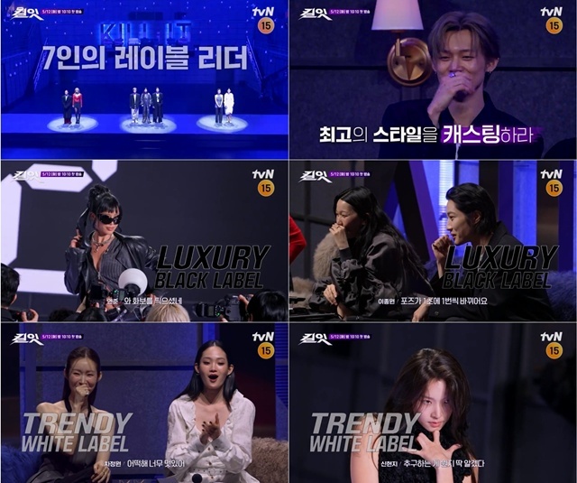 tvN 새 예능프로그램 '킬잇 : 스타일 크리에이터 대전쟁'은 단 한 명의 '스타일 아이콘'을 가리기 위해 마련됐다. /tvN