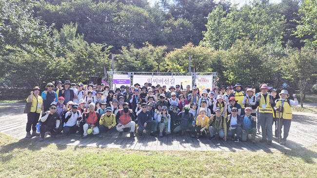 지난해 열린 외씨버선길 걷기 행사 참가자들이 단체 기념사진을 찍고 있다. /봉화군