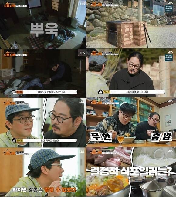 최강록 김도윤 세프가 SBS 예능프로그램 '최강로드-식포일러'의 첫 여행지 지리산을 방문했다. /SBS