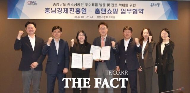 22일 충남경제진흥원과 홈앤쇼핑 관계자들이 충남 중소상공인 판로 확대 위한 업무협약을 체결하고 있다. /충남경제진흥원
