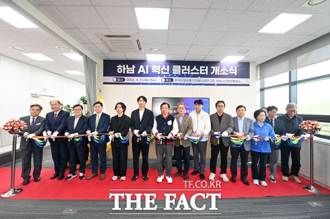 21일 한국산업은행 디지털스퀘어 3층 하남스타트업 캠퍼스에서 열린 하남 AI혁신클러스터 개소식에서 관계자들이 기념촬영을 하고 있다. /하남시