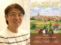  'K팝 기획자' 나상천, 첫 장편소설 '어느 멋진 도망' 출간