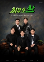  유세윤→장동민 '최우수산', 산에서 펼쳐지는 리벤지 매치