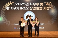  한미약품 '롤론티스' IR52 장영실상 수상