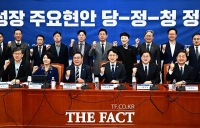  균형성장 발전 위해 국회에서 머리 맞댄 당·정·청 [TF사진관]