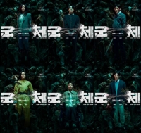  '군체' 전지현→고수, 감염 위협 속 각자의 선택