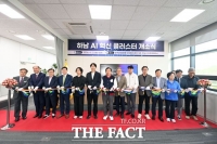  하남 AI혁신 클러스터 개소…입주기업 4개사 지원
