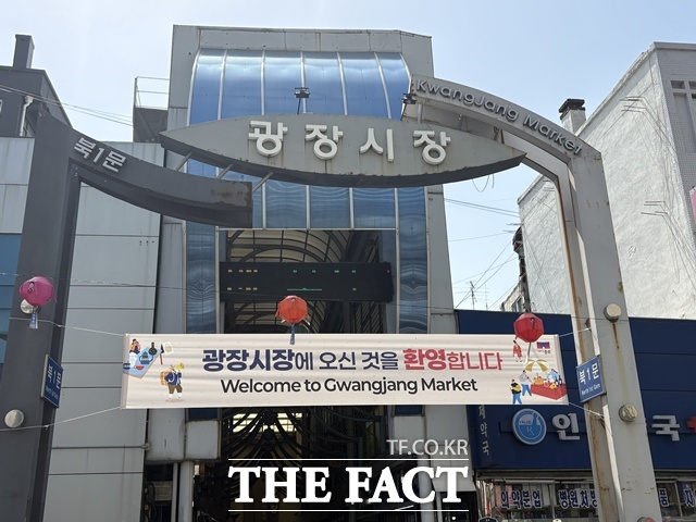 서울 대표 전통시장 중 하나인 광장시장이 '바가지' 논란에 또다시 휩싸였다. 광장시장이 여러차례 '바가지' 논란에 휩싸였다. /문화영 기자