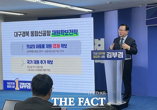 김부겸 민주당 대구시장 후보가 23일 선거사무소에서 공약 발표회를 갖고 있다. /김부겸 캠프