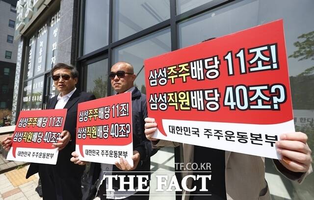 대한민국 주주운동본부 회원들이 23일 오후 경기 평택시 삼성전자 평택사업장 앞에서 삼성전자 노동조합의 대규모 결의대회에 맞서 집회를 하고 있다. /뉴시스