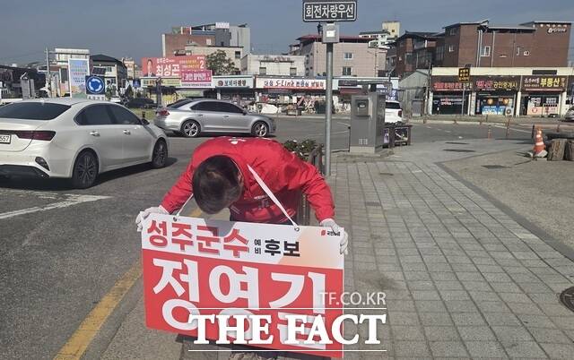 정영길 국민의힘 성주군수 예비후보가 당 공천이 활정된 후 23일 이른 아침부터 성주읍 시가지 입구 LG전자 인근 로터리에서 군민들에게 인사를 하고 있다. /정영길 후보 캠프