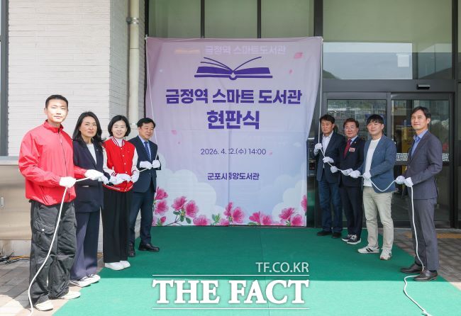 22일 금정역 스마트도서관 현판식. /군포시