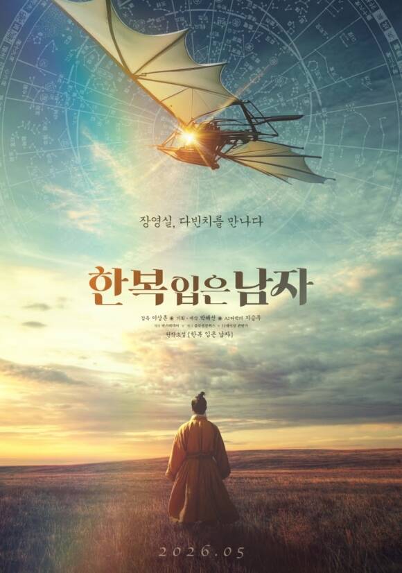 국내 최초 100% 생성형 AI 장편 영화인 '한복 입은 남자'는 국내외 영화제에 초청받으며 기술과 스토리를 동시에 인정받았다. /블루필름웍스