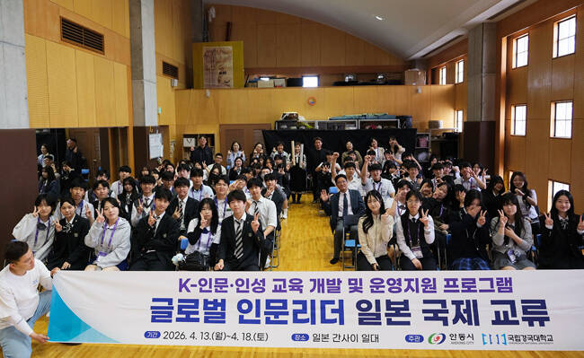 안동시가 추진한 지역 청소년 글로벌 인문 리더 양성을 위한 일본 교류 활동이 성공리에 마무리 됐다. /안동시