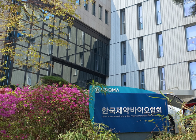 사진은 2026년 4월 13일 서울시 방배동에 위치한 한국제약바이오협회. /이준영