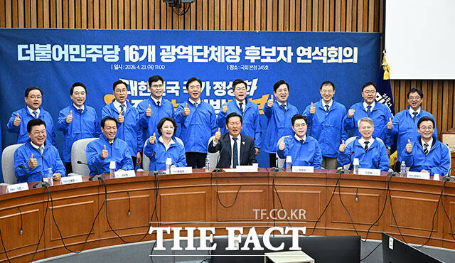 민주당 정청래 대표(가운데)와 6·3 지방선거에 출마할 16개 광역단체 후보가 23일 오전 서울 여의도 국회에서 열린 민주당 광역단체장 후보 연석회의에서 기념 촬영을 하고 있다. /서예원 기자