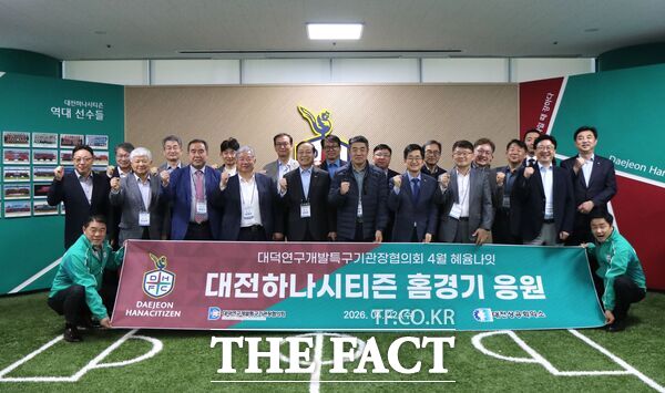 대전상공회의소는 22일 대덕연구개발특구기관장협의회 회원들을 초청해 대전월드컵경기장에서 열린 K리그1 2026 '대전하나시티즌 vs 제주FC' 경기에서 연고팀인 대전하나시티즌을 함께 응원했다. /대전상공회의소