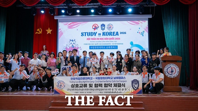 국립창원대 남해캠퍼스와 베트남 안장직업전문대학가 상호교류와 협력 협약식 후 참석자들이 기념촬영을 하고 있다. /국립창원대 남해캠퍼스