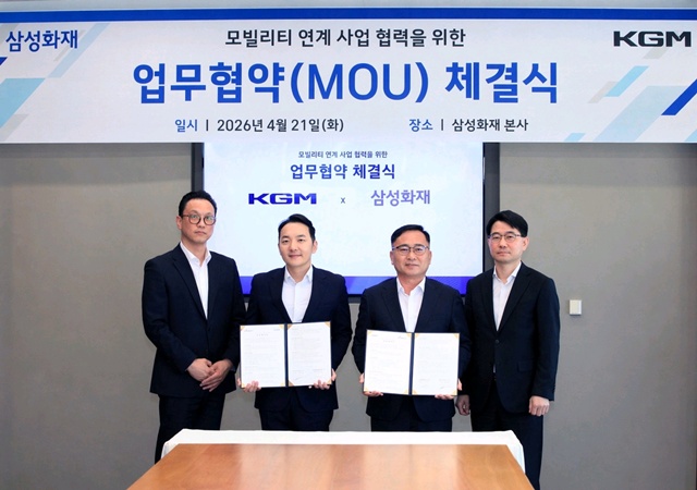 지난 21일 서울 서초구 삼성화재 본사에서 삼성화재가 KG모빌리티와 '모빌리티 연계 사업 협력을 위한 업무협약(MOU)'를 체결했다. 사진은 (왼쪽부터) 조병철 KG모빌리티 상품전략실장, 곽정현 KG모빌리티 사장, 이상동 삼성화재 자동차보험부문장, 오일석 삼성화재 모빌리티사업팀장이 기념촬영을 하는 모습. /삼성화재