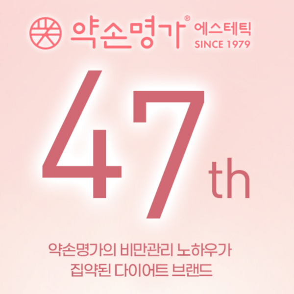 피부관리 업체인 '빛채'가 운영하는 다이어트 브랜드 '여리한다이어트' 가맹점주들이 본사를 상대로 법적 대응에 나섰다. 빛채의 또 다른 브랜드인 '약손명가' 가맹점주들에 이은 추가 소송으로, 본사와 가맹점 간 갈등이 전방위로 촉발하는 양상이다. /여리한다이어트 홈페이지