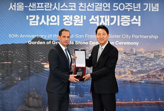 오세훈 서울시장과 다니엘 루리 샌프란시스코 시장(왼쪽)이 23일 오전 서울시청에서 열린 서울·샌프란시스코 친선결연 50주년 '감사의 정원' 석재 기증식에서 기념사진을 촬영하고 있다. /서울시