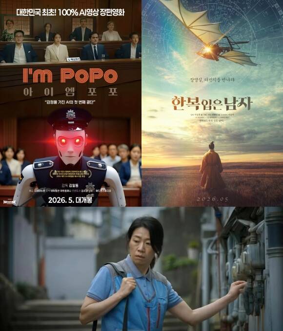 생성형 인공지능을 이용한 영화가 빠르게 등장하고 있다. /각 배급사·화면 캡처.